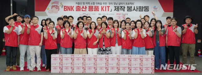 [â=ý] 6 BNK泲 â  翡 'BNK ǰ KIT ' Ȱ   Կϰ ִ.(=BNK泲 ) 2024.07.07. photo@newsis