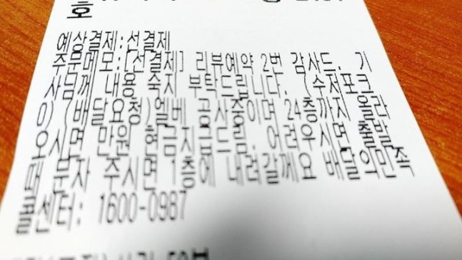 (사진=온라인 커뮤니티 캡처) *재판매 및 DB 금지