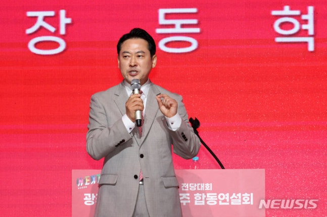 [Gwangju=Newsis] Reporter Cho Sung-woo = Jang Dong-hyuk, the top candidate of the People Power Party, is giving a statement at the 4th National Convention of the People Power Party Gwangju, Jeonbuk, Jeonnam, and Jeju Joint Sales Meeting held in Gwangju, Seo-gu, Kim Dae-jung Convention Center on the afternoon of the 8th. 2024.07.08