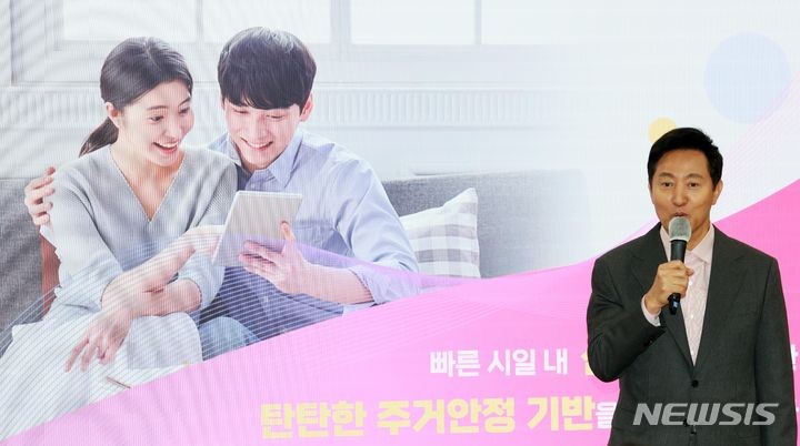 <b>신혼부부</b> '<b>장기전세주택</b>' 풀린다…올림픽파크포레온 300호 첫 공급