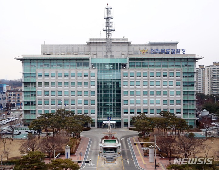 익산으로 MT온 <b>대학생</b> 실종…<b>경찰</b>·소방 수색