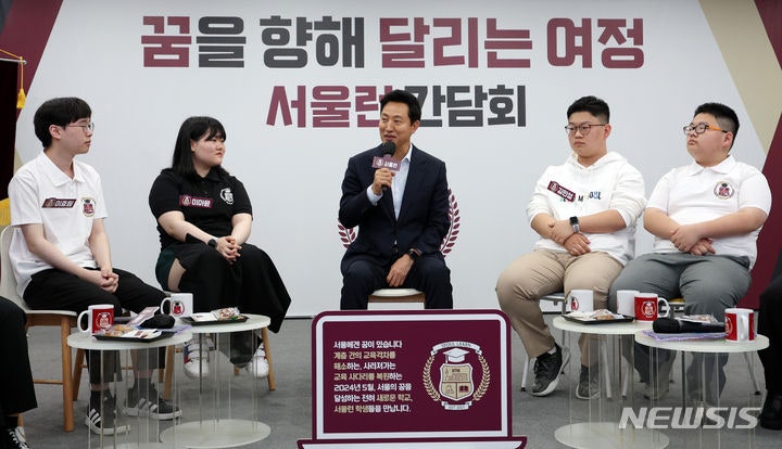 '<b>서울런</b>' 수강생, 2만여개 '<b>강남인강</b>' 무료로 듣는다