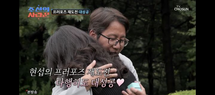 '54세 노총각' 심현섭, 11세 연하와 결혼한다…프러포즈 성공