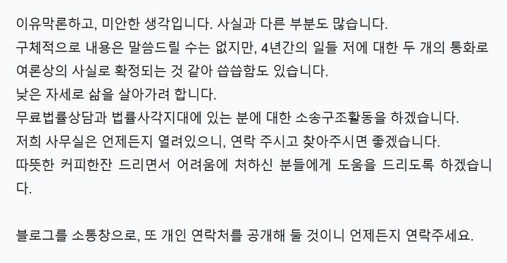 '<b>쯔양</b> 제보자' 지목된 <b>변호사</b> 입장문…"미안한 생각"