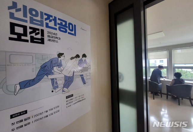 [서울=뉴시스] 추상철 기자 = 의정갈등이 해소되지 않은 채 하반기 전공의 모집이 시작된 지난 22일 오전 서울 시내 한 대학병원에 전공의 모집 관련 포스터가 부착돼 있다. 2024.07.22. scchoo@news
