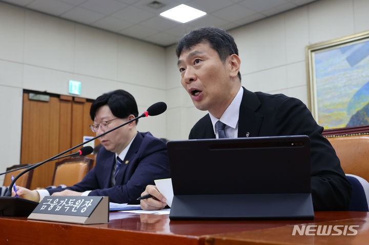 이복현 "<b>큐텐</b> 자금추적 중 강한 불법흔적…검찰 수사의뢰"