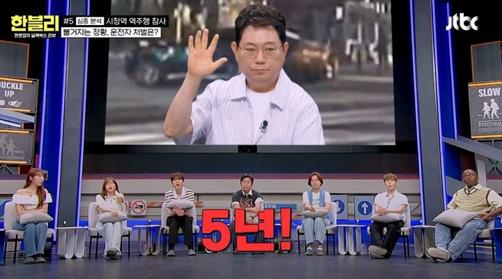 한문철 "<b>시청역</b> 참사 <b>운전자</b> 무죄 선고될 가능성 있다"