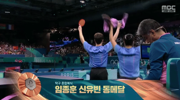 "전역 신고합니다"…<b>임종훈</b> '경례 세리머니' 화제[파리 2024]