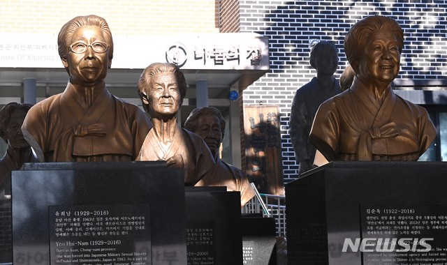 '<b>나눔의집</b>' <b>후원금</b> 반환 소송 오늘 <b>대법</b> 선고