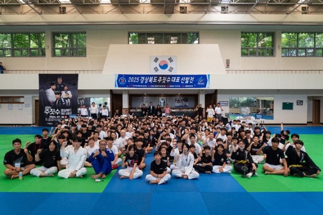 2025년 경북도 주짓수 대표 107명 확정 *재판매 및 DB 금지