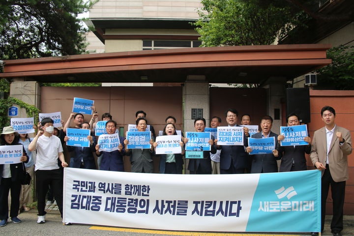 'DJ <b>사저</b> 매각' 김홍걸에 <b>김대중</b>재단 "충격·분노"…민주에도 "개탄"