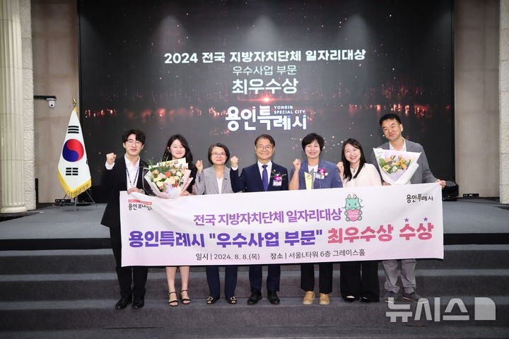 용인시, 전국 <b>지자체 일자리대상</b> '최우수상'