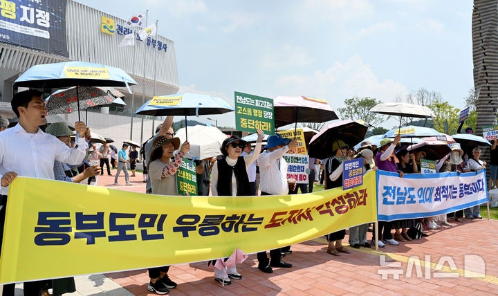 순천 시민 "<b>전남도</b> 주도 <b>의대</b> 추천 반대"