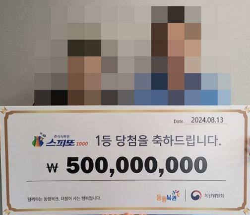 [서울=뉴시스] 동행복권은 홈페이지를 통해 지난 13일 진행된 스피또1000 84회차 1등 당첨자의 인터뷰를 공개했다. (사진= 동행복권 캡처) *재판매 및 DB 금지