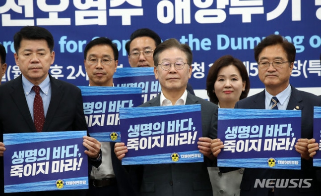[Seoul=Newsis] Reporter Go Beom-joon = Participants including Lee Jae-myung, the leader of the Democratic Party, holding pickets at the International Joint Conference to Stop Ocean Dumping of Contaminated Water from the Fukushima Nuclear Power Plant held at the National Assembly in Yeouido, Seoul on the afternoon of September 4 last year. 2023.09.04.