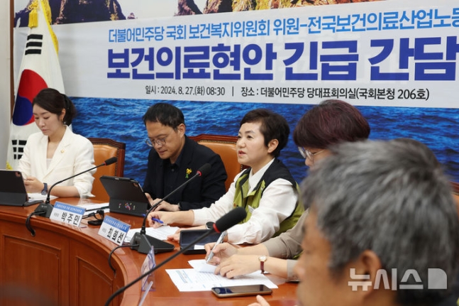 [서울=뉴시스] 고승민 기자 = 최희선 전국보건의료산업노동조합 위원장이 27일 서울 여의도 국회에서 열린 민주당 복지위-보건의료노조 보건의료현안 긴급 간담회에서 발언하고 있다. 2024.08.27. kkssmm99@