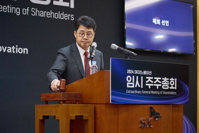 [서울=뉴시스] 박상규 SK이노베이션 사장이 지난 27일 서울 종로구 SK서린빌딩에서 열린 임시 주주총회에서 폐회선언을 하고 있다. 이날 임시 주주총회에서는 SK이노베이션과 SK E&amp;S의 합병안이 참석주주 85.75