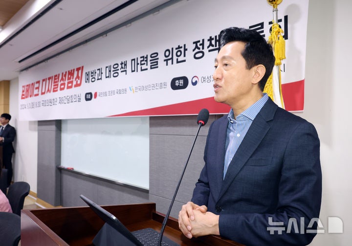 <b>오세훈</b> "<b>딥페이크</b> 삭제 주체, 국가→지자체로 확대해야"(종합)