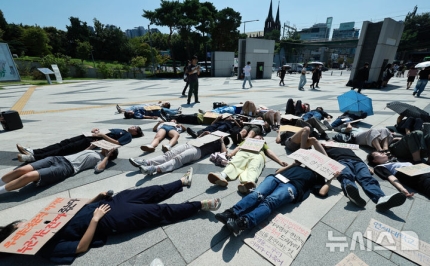 [서울=뉴시스] 고범준 기자 = 907기후정의행진 대학참가단, 서울권역 대학 16개 단체가 4일 서울 서대문구 연세대학교 정문 앞에서 DIE-IN 퍼포먼스를 펼치고 있다. 2024.09.04. bjko@newsis.