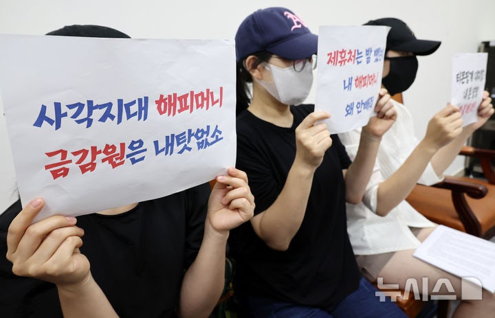 <b>경찰</b>, '사용 중단' <b>해피머니</b> 상품권 운영사 <b>압수수색</b>