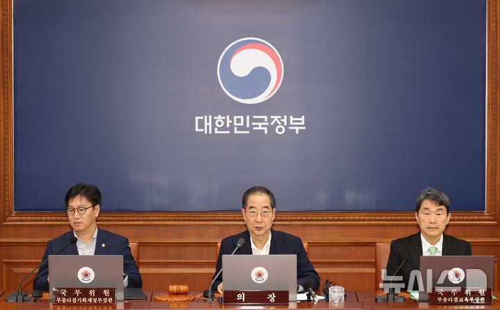 <b>한덕수 총리</b> <b>국무회의</b> 발언