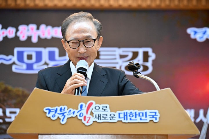 [안동=뉴시스] 이무열 기자 = 이명박 전 대통령이 24일 오전 경북도청 다목적홀에서 열린 화공특강 300회 기념행사에서 축사를 하고 있다. (사진=경북도 제공) 2024.09.24. photo@newsis.com 
