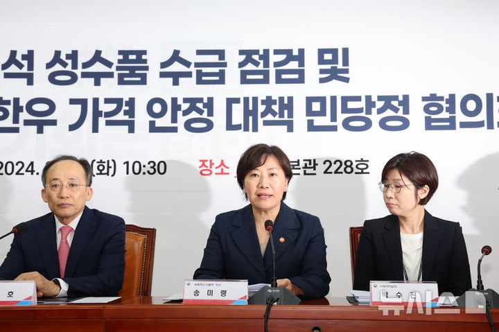 국민의힘, 한국형 '농업인 소득·<b>경영</b> 안전망' <b>민당정협의회</b> 개최