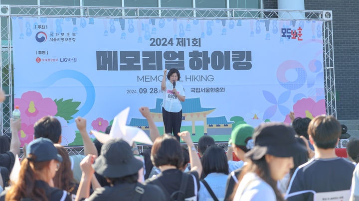 제1회 <b>메모리얼 하이킹</b> 성료…보훈장관 등 시민 1천여명 참여