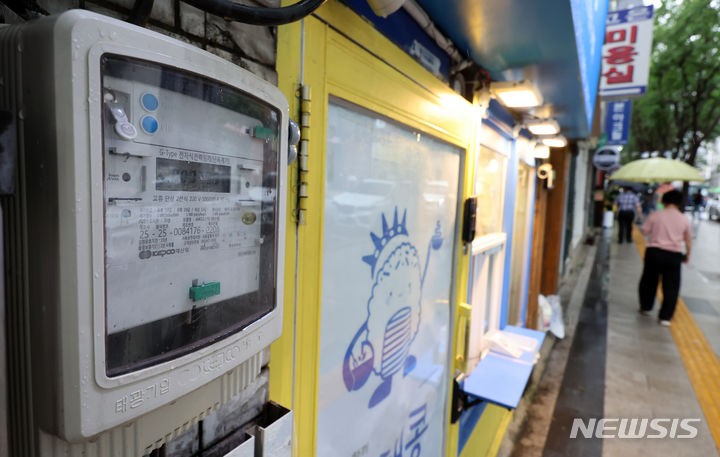 "<b>소상공인 전기요금</b> <b>지원</b>, 전화로도 가능"…콜센터 운영