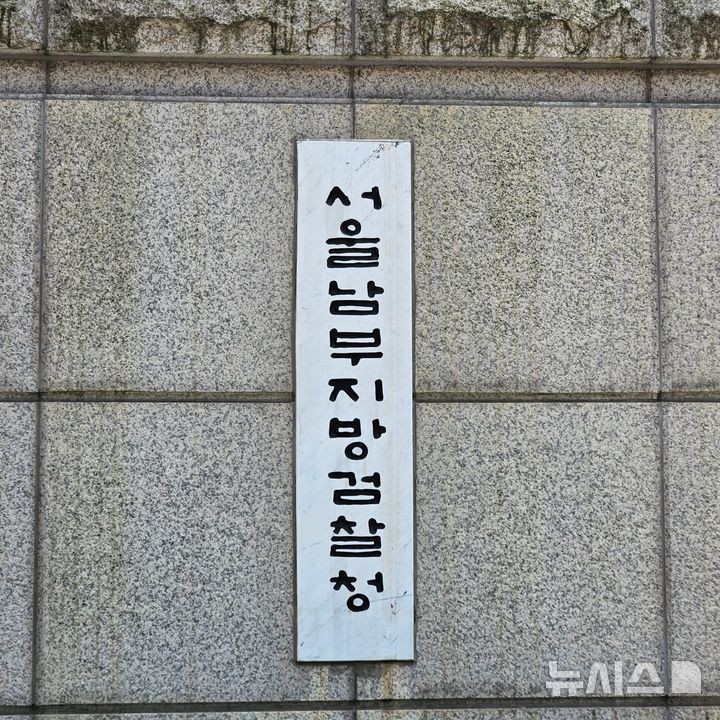 '은하교와 세 <b>교주</b>'…<b>사이비</b> 종교 <b>교주</b> 등 5명 구속 기소