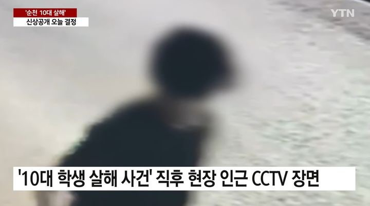 입꼬리 올리고 '씩'…<b>순천 여고생</b> 살해범 범행 후 행동