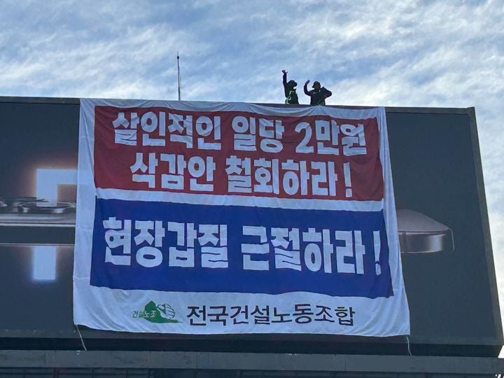 <b>건설노조</b> 조합원 2명, 여의도 30m <b>광고탑</b> 고공농성 돌입
