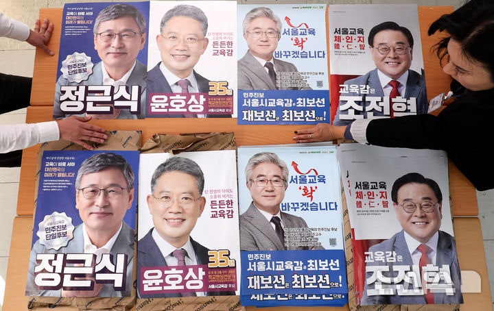 다가오는 <b>서울시교육감 보궐선거</b>