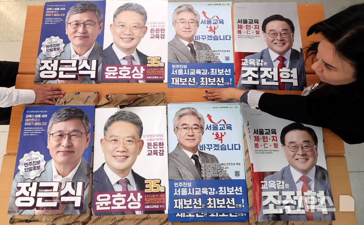 다가오는 <b>서울시교육감 보궐선거</b>