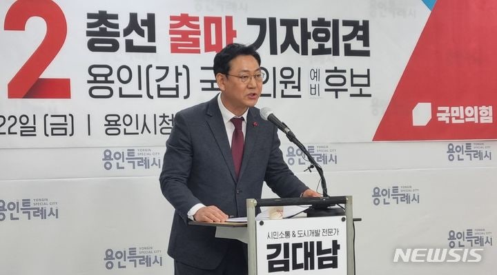 국힘 윤리위, '허위사실 유포' <b>김대남 당무감사위</b> 조사 의뢰