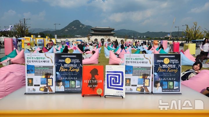 '<b>노벨문학상</b>' <b>한강</b> 저서 10종, 서울 야외도서관서 만난다