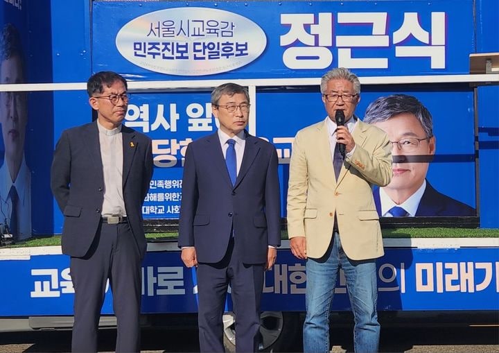 서울<b>교육감</b> <b>선거</b>, 진보 '완전 단일화'…난관 부딪힌 보수