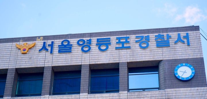 영등포역서 50대 노숙인 폭행…노숙인 3명 긴급체포