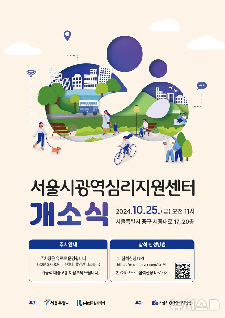 [=ý]ð  25 ùε  ǰ ì ƮŸ 'ɸ'  Ѵٰ 23 . (= ). 2024.10.23. photo@newsis.com 