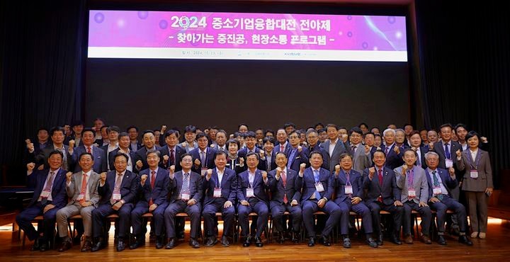 [서울=뉴시스] 강석진 중진공 이사장(앞줄 왼쪽 6번째)이 최봉규 융합중앙회 회장(앞줄 왼쪽 7번째)과 23일 오후 열린 '2024 중소기업융합대전' 전야제에서 관계자들과 기념촬영을 하고 있다. (사진=중소벤처기업진