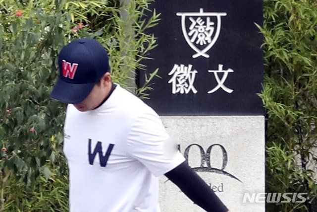 법원, 휘문고 감사 결과 일부 <b>집행정지</b>…<b>현주엽</b> 징계는 제외