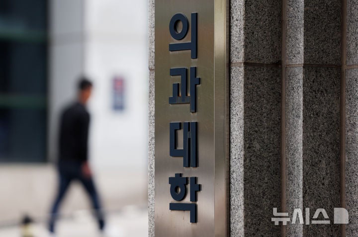 <b>국립대 총장들</b> "<b>의대생</b> 휴학, 자율 승인 허용해달라" 공식 건의