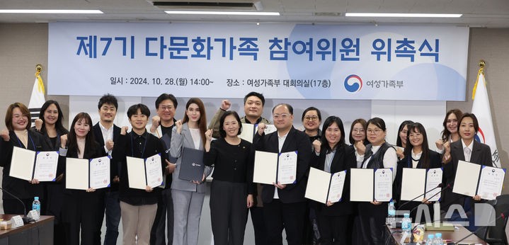 신영숙 차관, 제7기 <b>다문화가족</b> 참여위원 <b>위촉식</b>