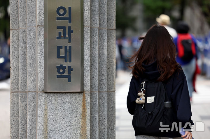[서울=뉴시스] 김진아 기자 = 교육부는 2025학년도 복귀를 조건으로 의과대학 학생들의 휴학을 허용하겠다고 지난 6일 밝혔다. 의대생들이 내년 3월 초 수업에 복귀할지 여부를 답할 '시한'을 각 대학에서 정하는 절