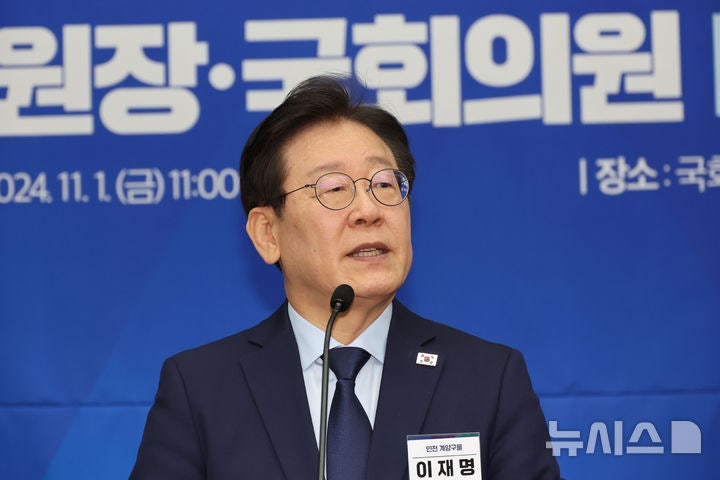 <b>이재명</b>, "'윤-명태균 통화 문제 없다'는 것 자체가 더 문제"