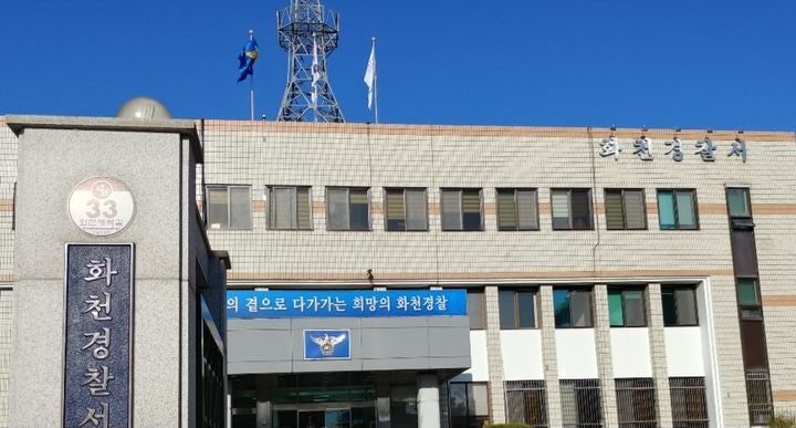 화천 <b>북한강서</b> 토막 <b>시신</b> 발견…경찰 수사 중