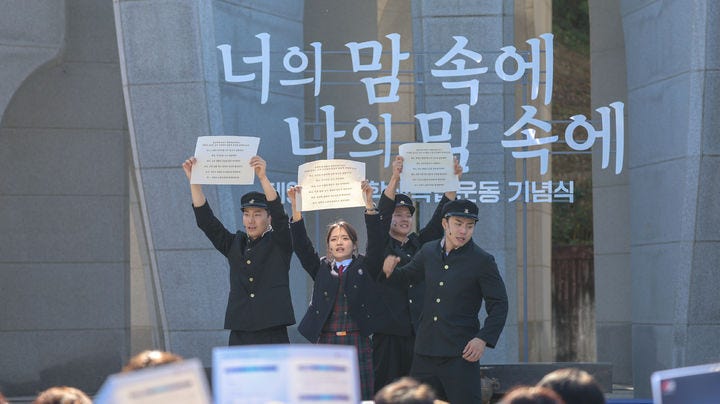 제95주년 <b>학생독립운동 기념식</b>