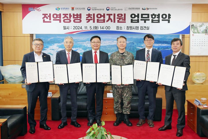 창원시-6개 기관, <b>전역</b> <b>장병</b> <b>취업</b> 지원 맞손…일자리사업 발굴 등