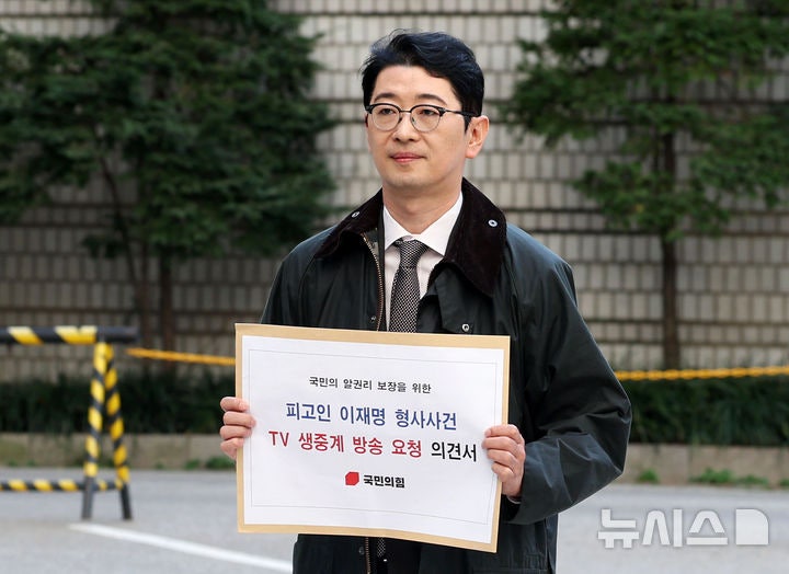 여, 친명 조직 '집회 총<b>동원</b>령'에 "정치자금법 위반 소지"