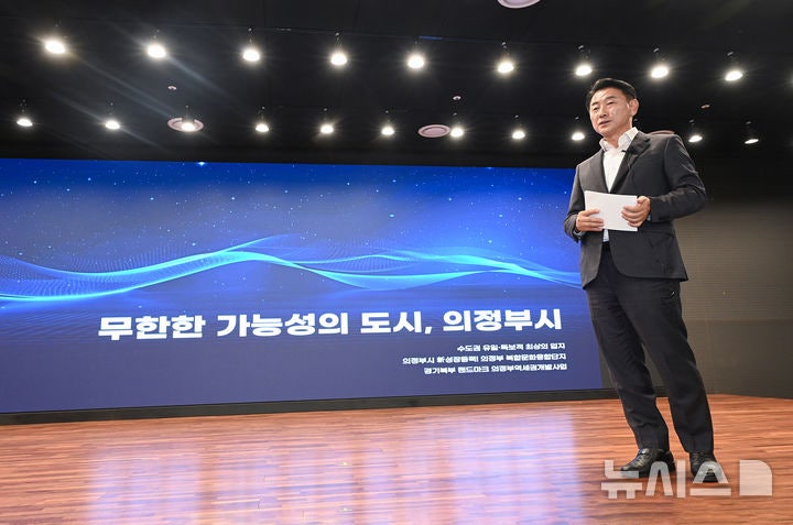 "무한한 가능성"…<b>의정부시</b> '<b>기업유치</b> 설명회' 개최